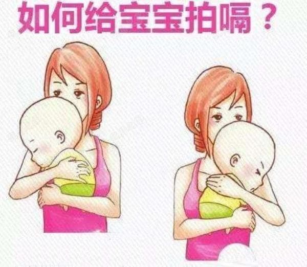 新生儿护理之科学拍嗝方法