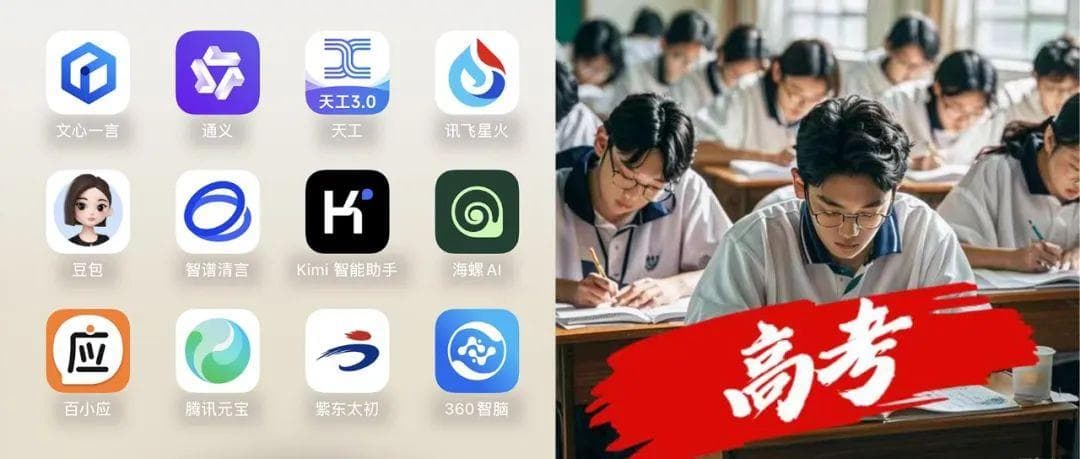 国产AI大战高考作文！20款大模型横评，看得我头皮发麻