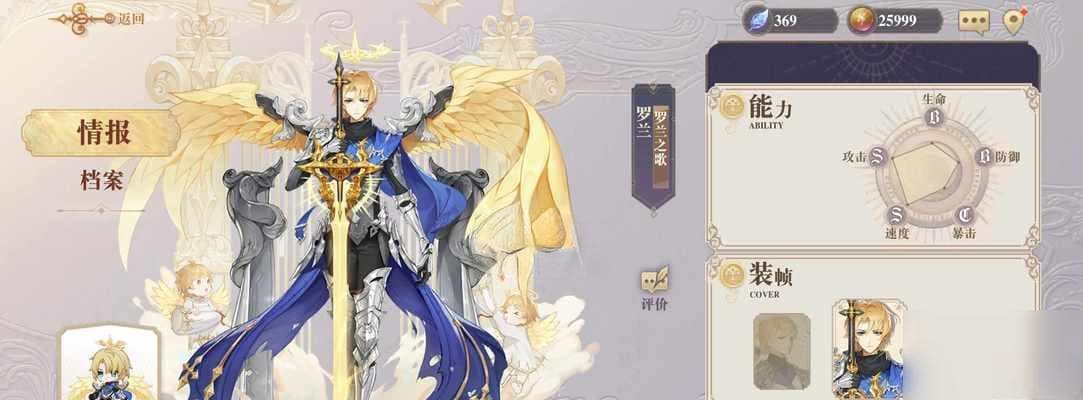 怎么选择最佳阵容角色 小王子阵容搭配常见问题解答