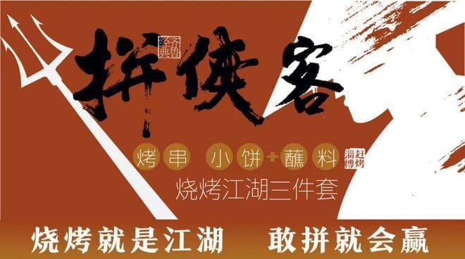 揭秘淄博烧烤“灵魂三件套”隐藏新吃法！