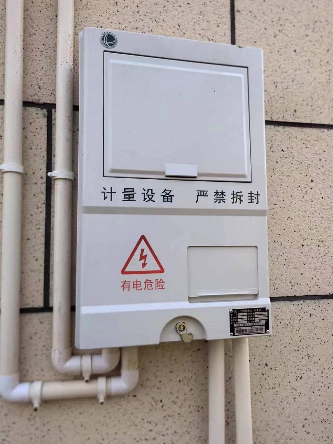 农村安装充电桩需要什么手续？新能源电表申请步骤和方法