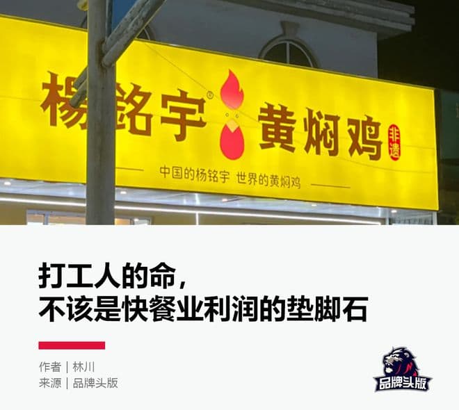 一夜之间，黄焖鸡天塌了！