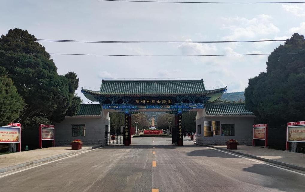 兰州烈士陵园：铭记历史，致敬英雄