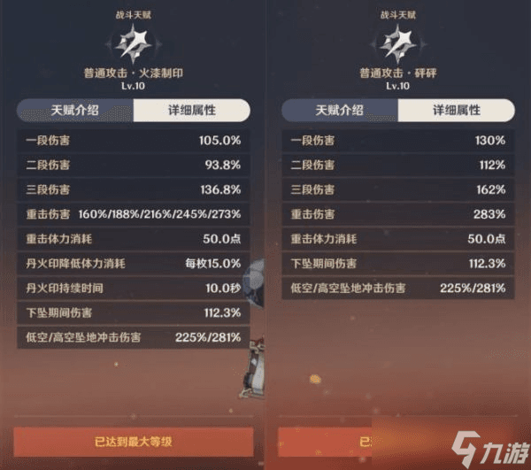 《原神》烟绯培养攻略 烟绯怎么培养