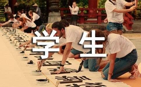 中医学生实习心得合集