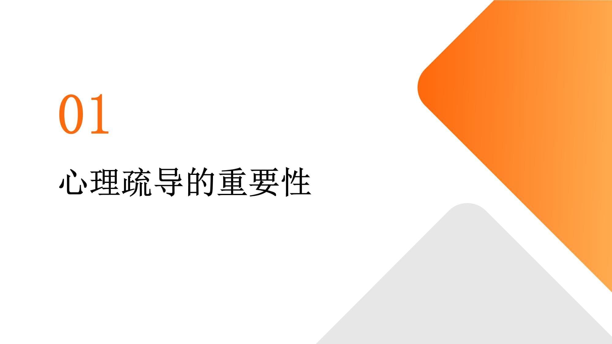 内分泌疾病患者的心理疏导技巧和实践指南