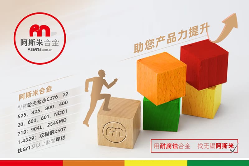 2507超级双相钢的焊材选择和焊接方法详解