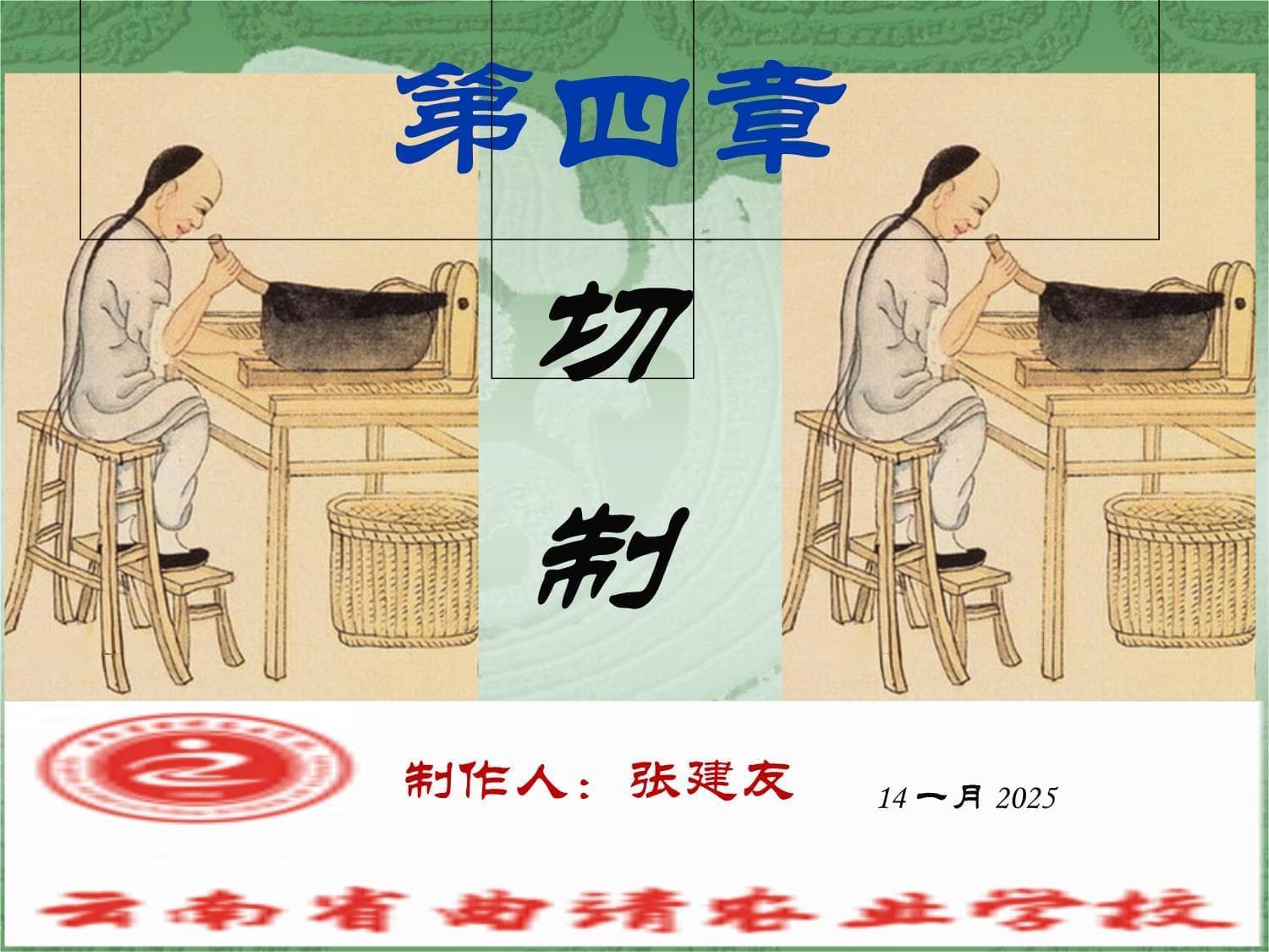 中药材软化处理方法详解