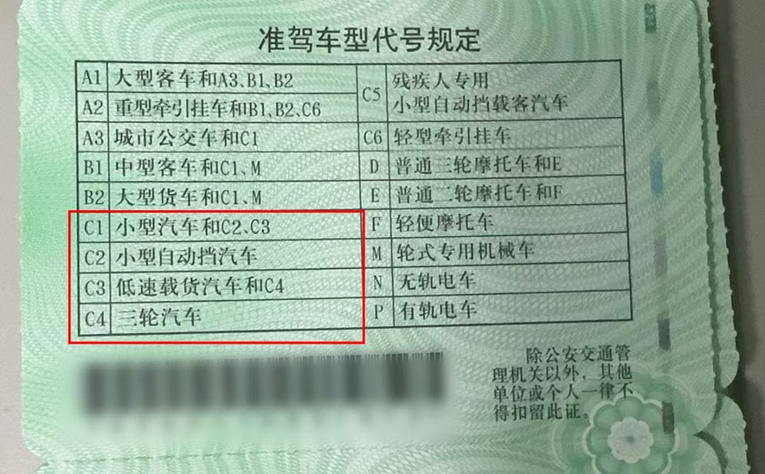 C1驾驶证可以开哪些车？开错一次记9分！