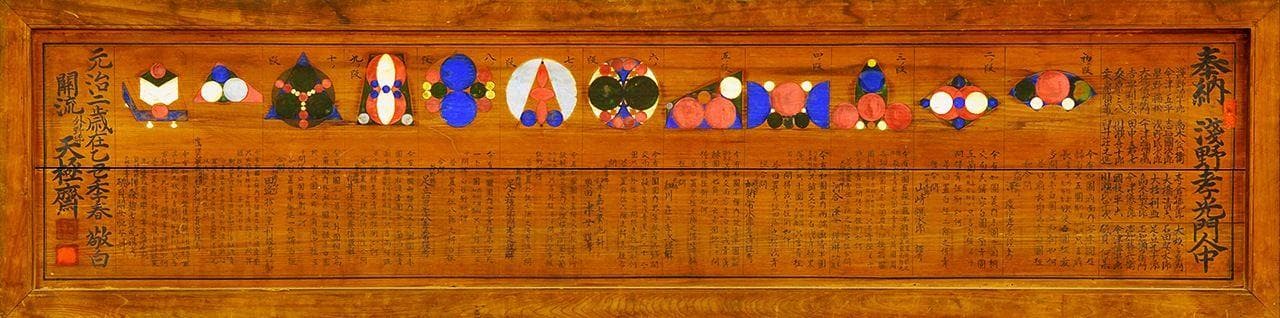 江户少女解开数学难题，算额展示出平民对知识的探求