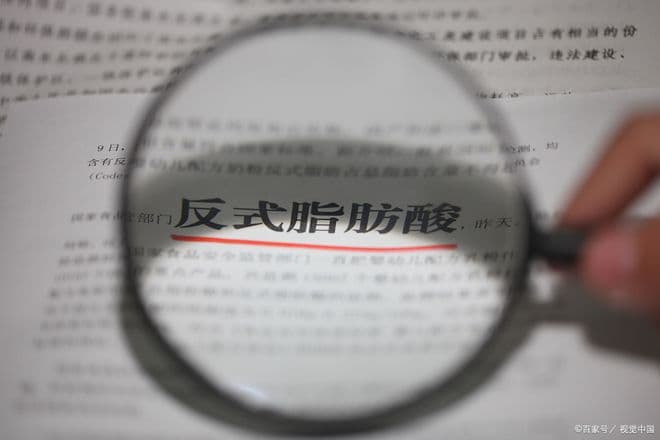 科学、全面、正确地认识反式脂肪酸