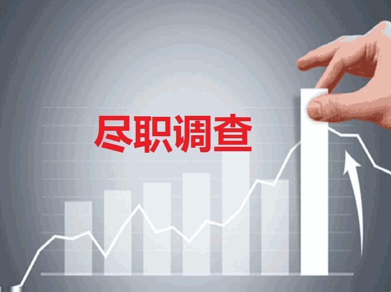 信贷全流程：贷前尽职调查原则与方法