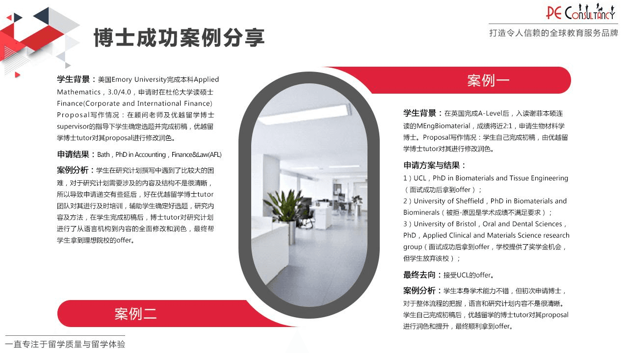 英硕如何无缝申请PhD课程？英国博士申请流程时间规划奉上！