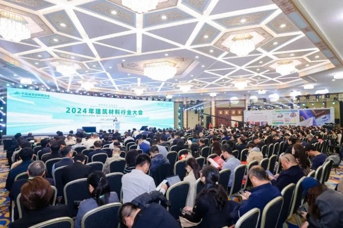 建材行业大会聚焦绿色转型，六大创新技术首次发布