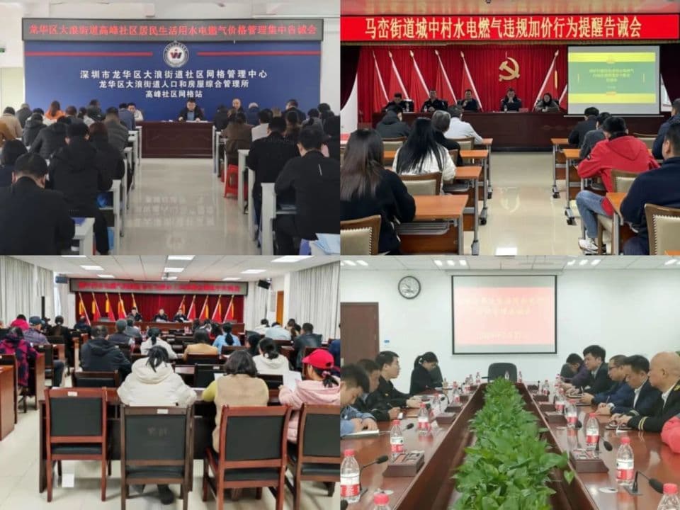 还敢加价？罚！深圳公布第二批水电燃气违规收费典型案例
