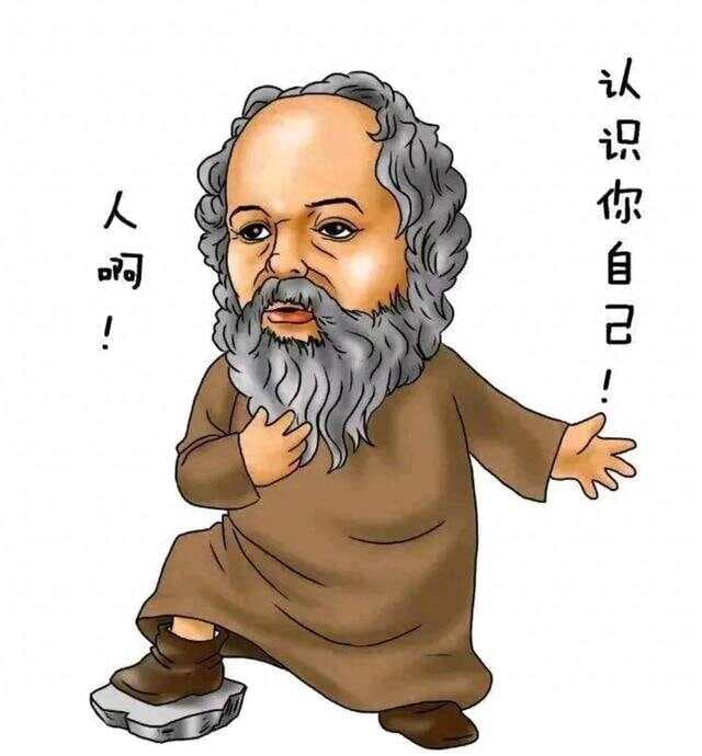 世界十大哲学家排名：从苏格拉底到萨特的思想之旅