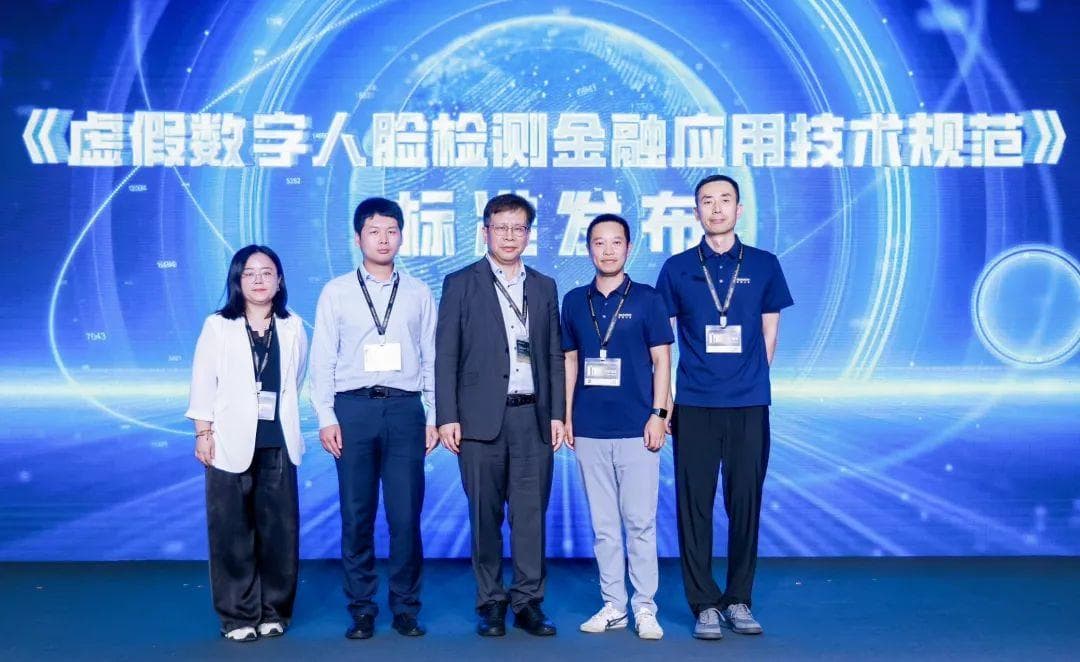 《虚假数字人脸检测金融应用技术规范》团体标准发布