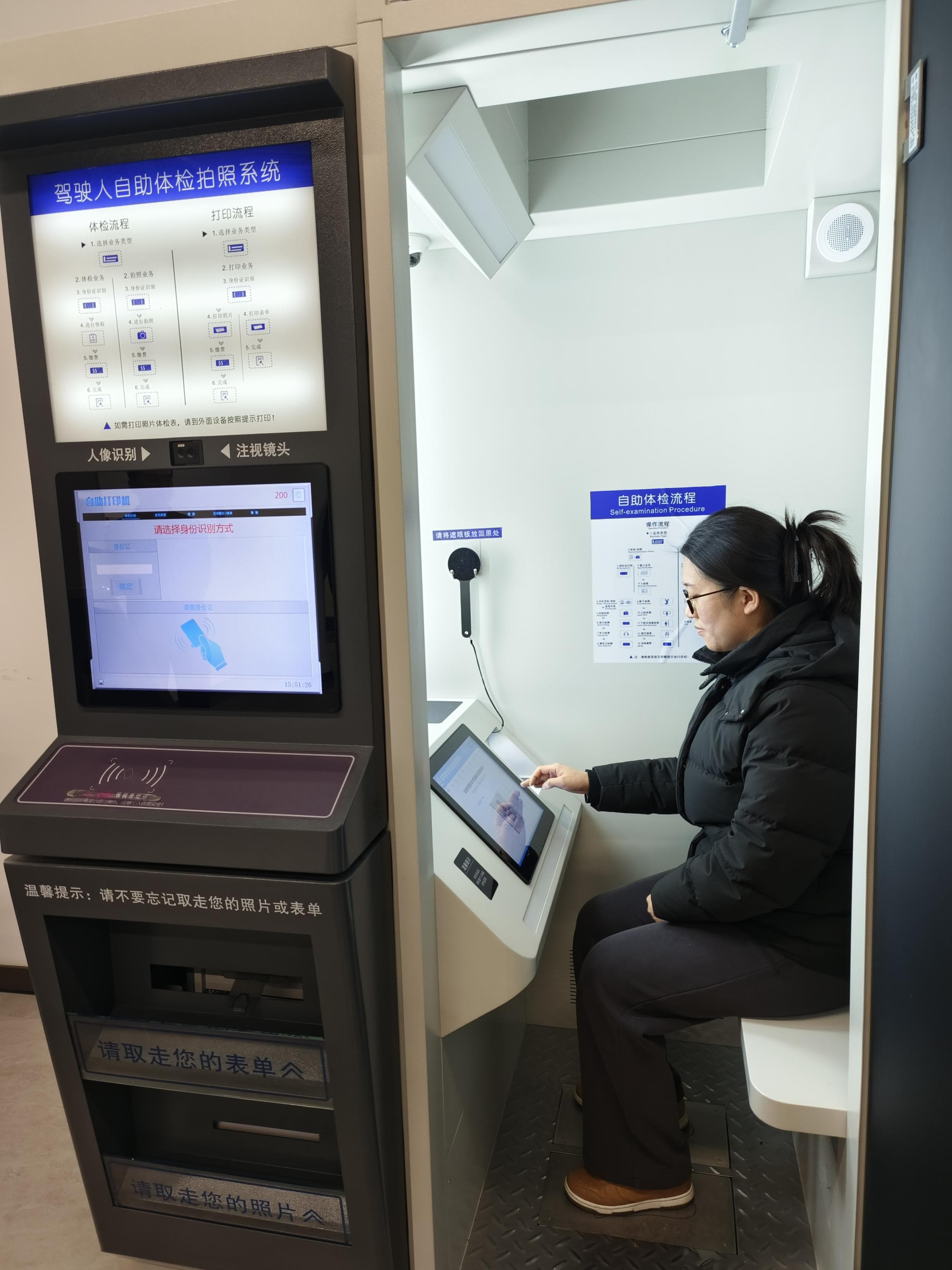 自助体检、立等取证，换领驾照只需跑一趟！