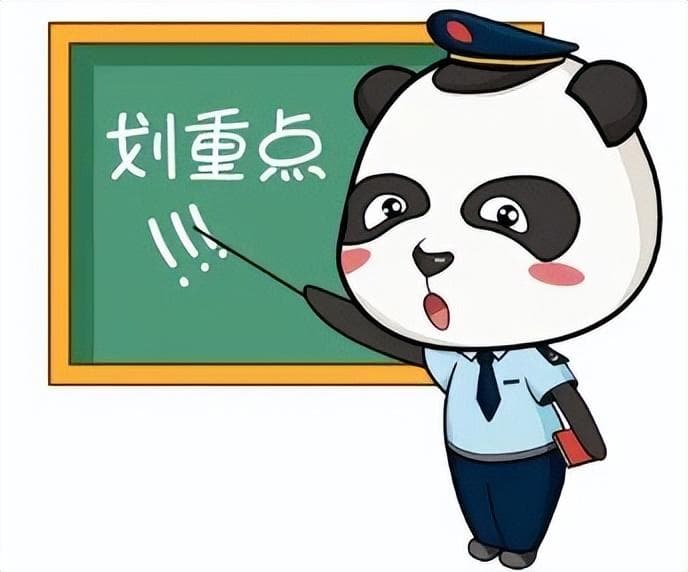 开车上路，这些交通安全知识一定要牢记