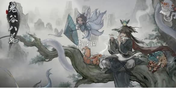 鬼谷八荒极寒少女奇遇攻略