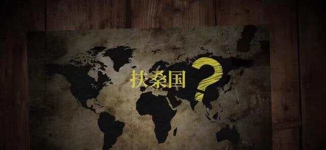 扶桑国之谜：从《山海经》到玛雅文明