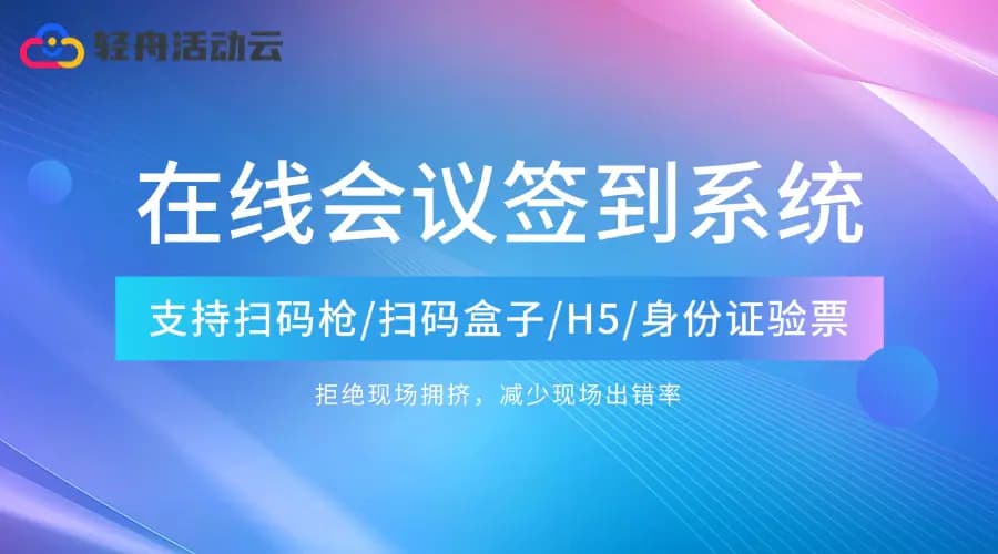 培训会议的标配：高效签到表模板设计