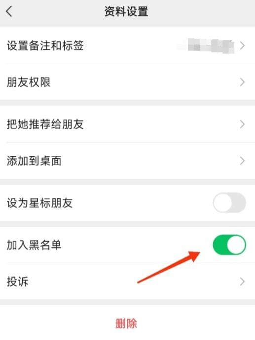 微信拉黑后悔了？两步操作轻松恢复好友关系
