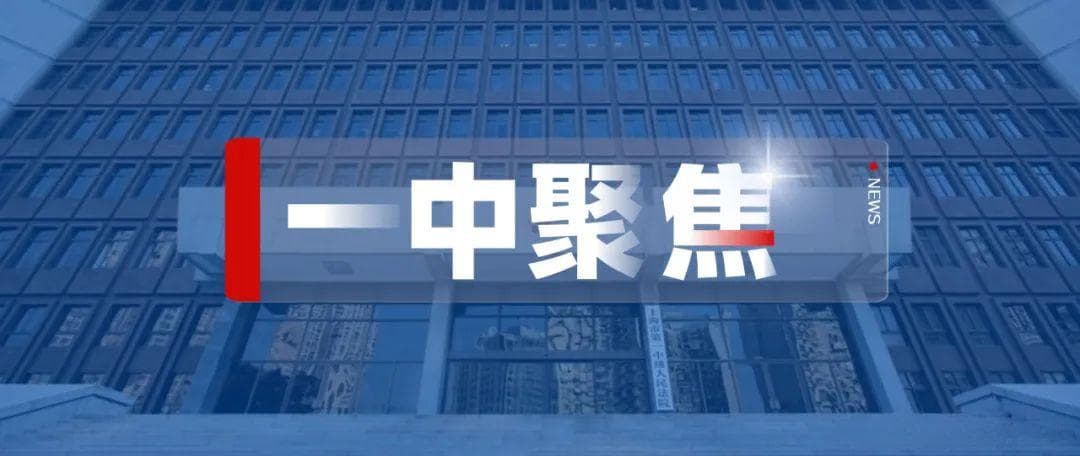 上海法院创新数字治理模式，精准打击企业内部腐败