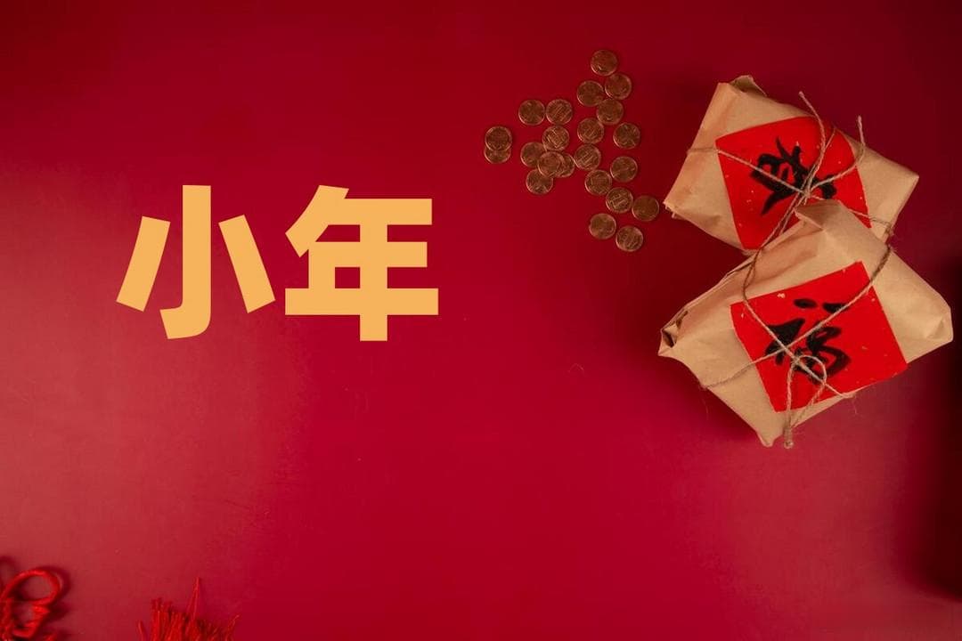 “3样不上桌，福气不进门”，小年到了，这3样传统食物，记得备好