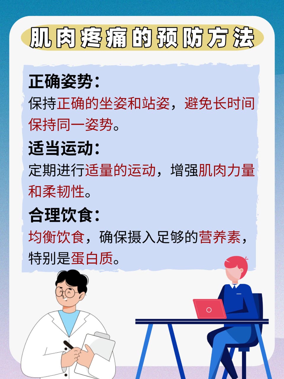 左胳膊上臂肌肉疼痛探秘：原因、缓解与预防之道