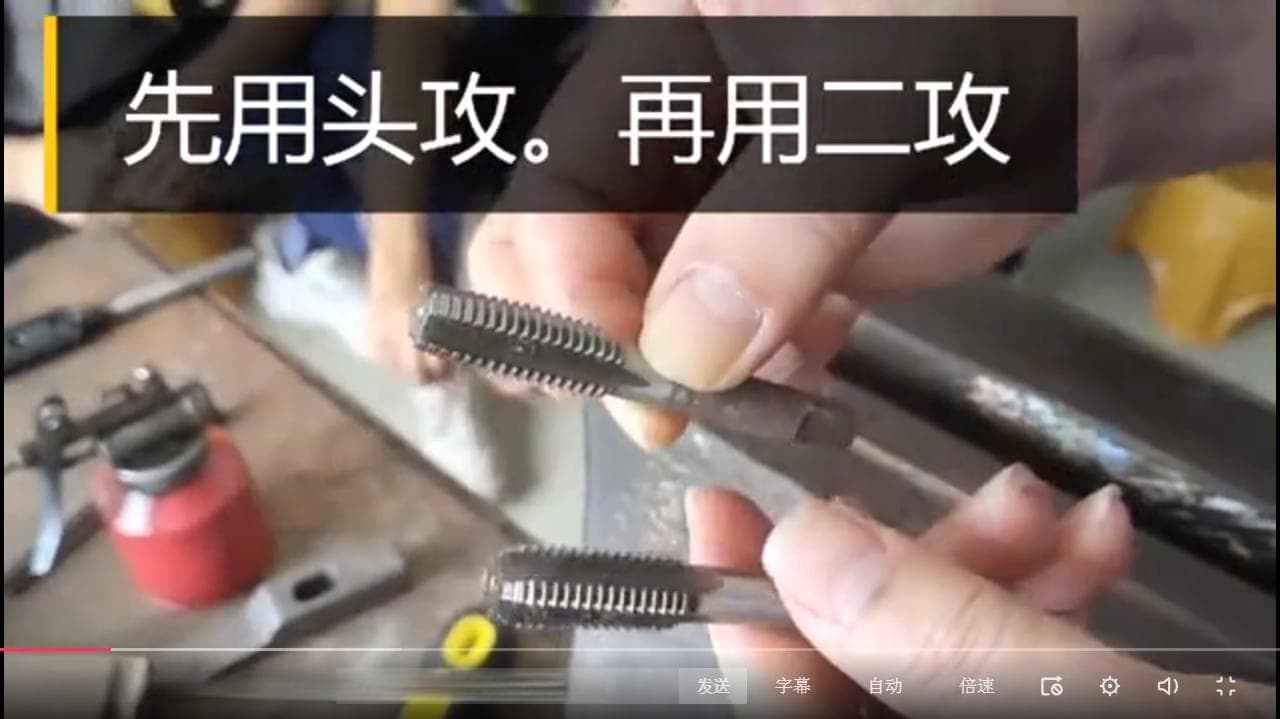 丝攻的正确使用方法（带图解说明）