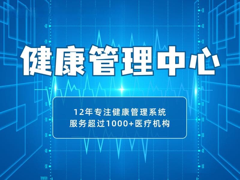 5G智慧康养平台建设及其在中国医疗体系中的应用研究