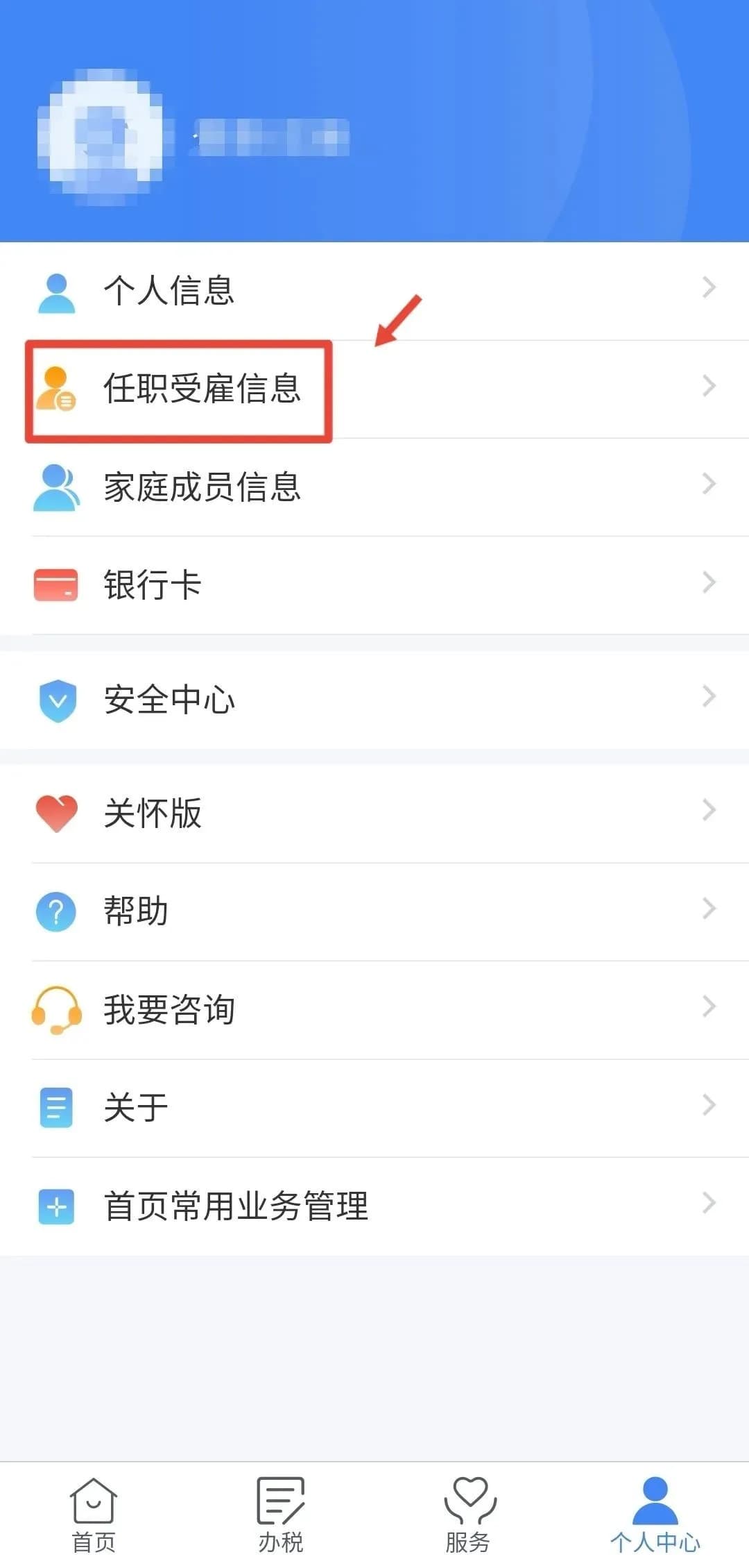 “我举报我自己！”遇到这种情况赶紧自查