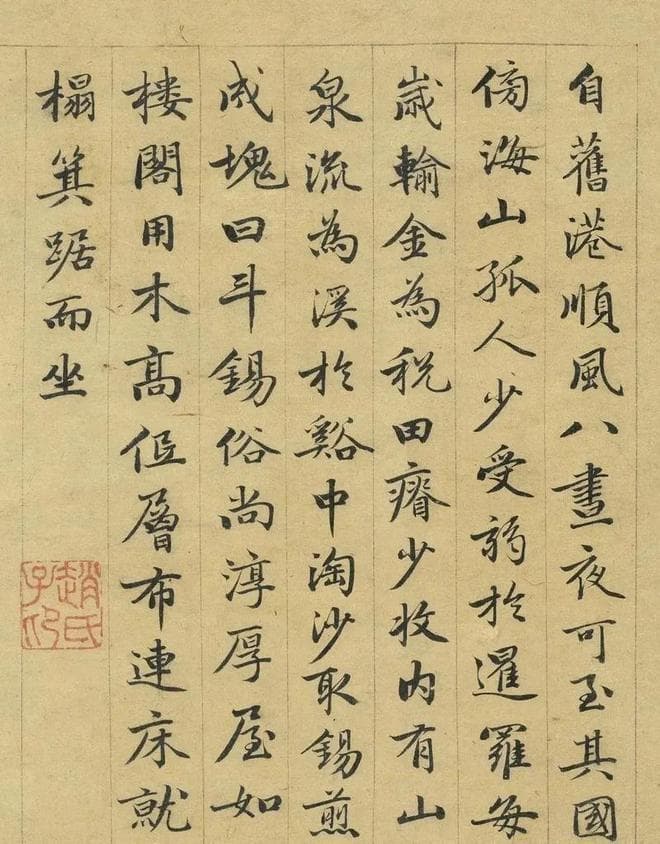元代管道升与赵孟頫的爱情故事