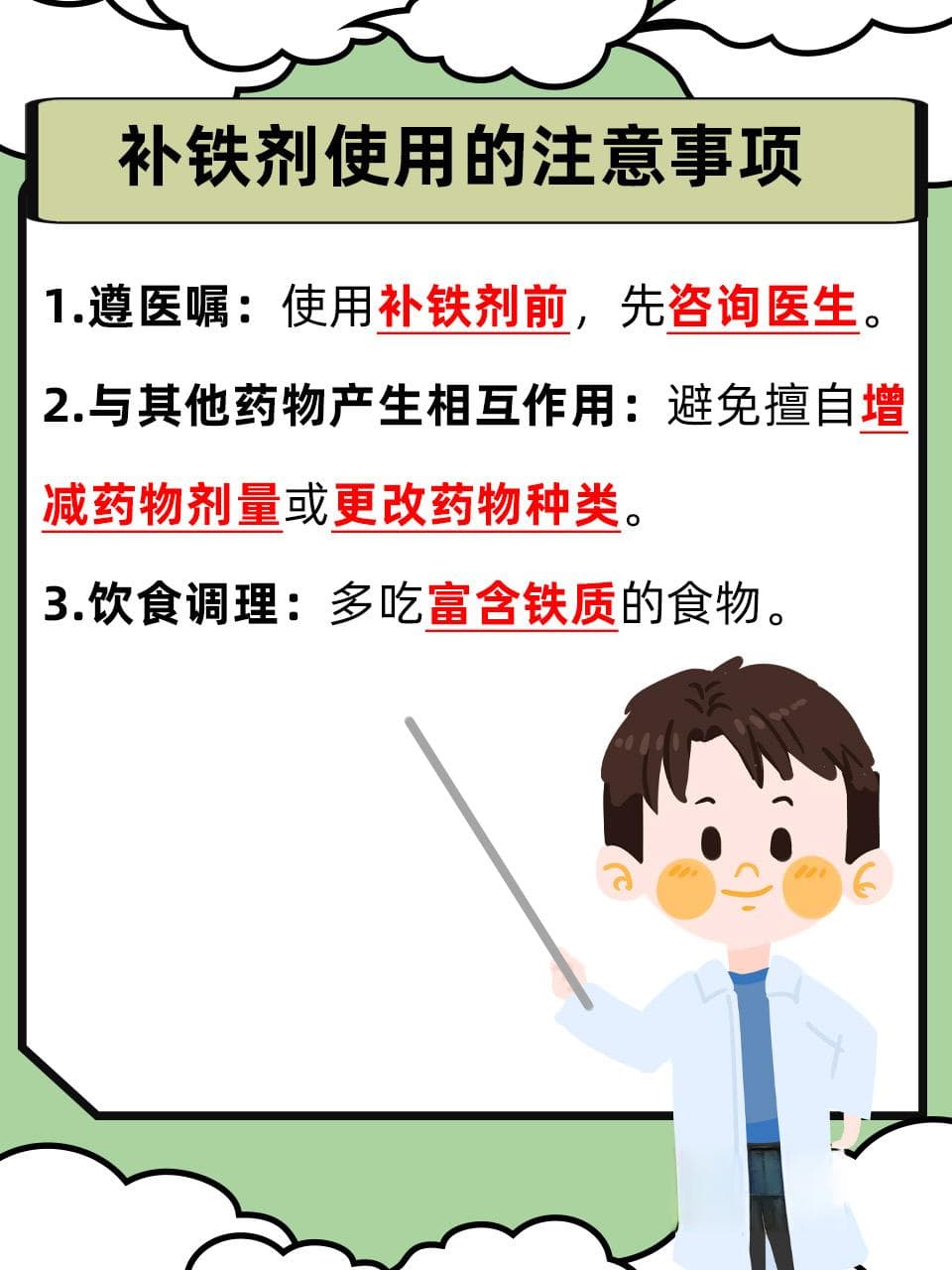硫酸亚铁与右旋糖酐铁：贫血补铁怎么选与注意