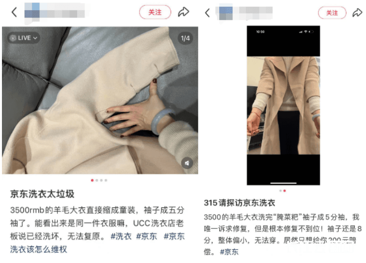 千元羽绒服洗坏仅赔几十块，线上洗衣模式遭遇维权窘境