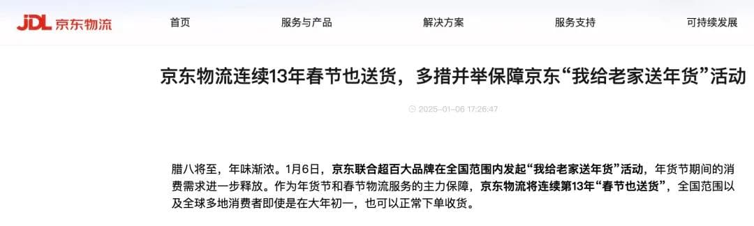 集体宣布：2025年春节不放假！多家快递公司发布运营安排