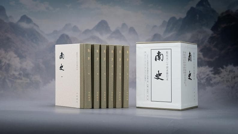 南朝在中国历史上的地位