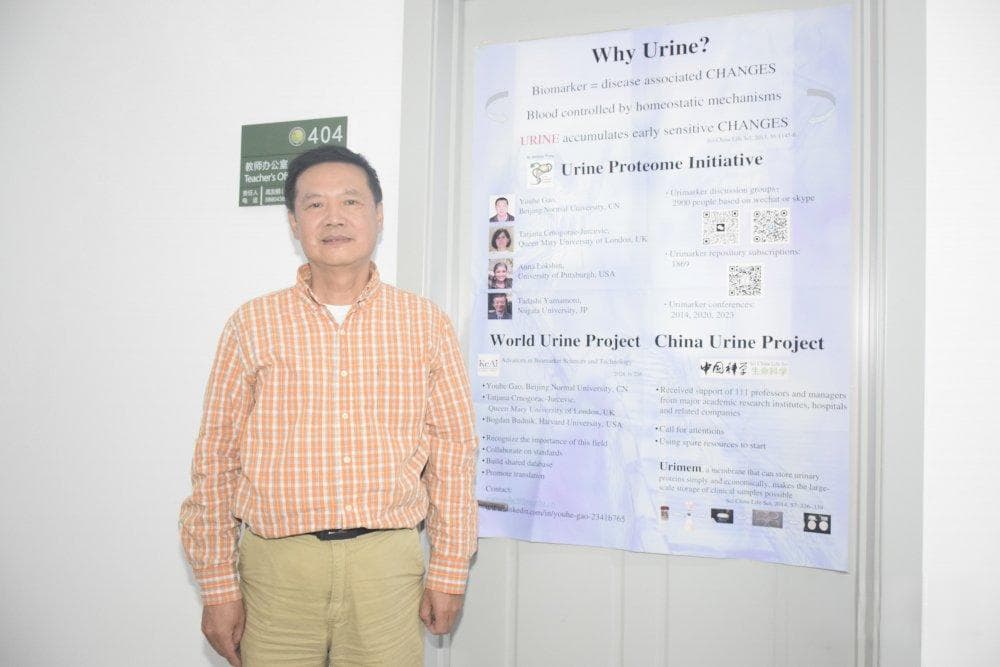 《中国尿计划》：让尿液标志物成为更早期疾病诊断的精准指针