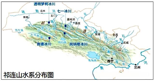 高考地理山脉：祁连山及相关试题（附答案+解析）
