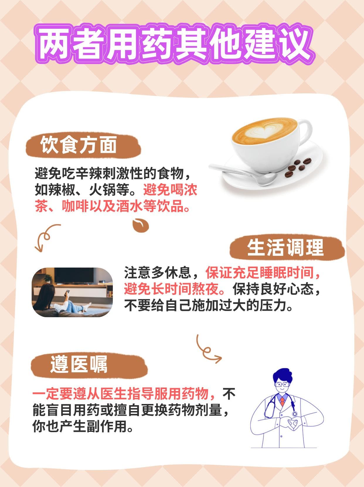 归芍地黄丸与桂附地黄丸能否同服？