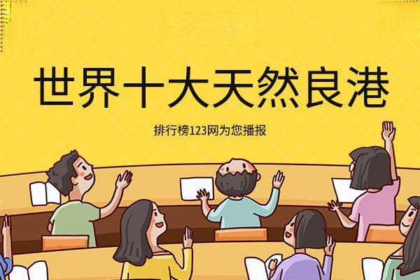 北京通州区十大著名景点排行榜