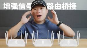 无线路由器如何进行无线桥接