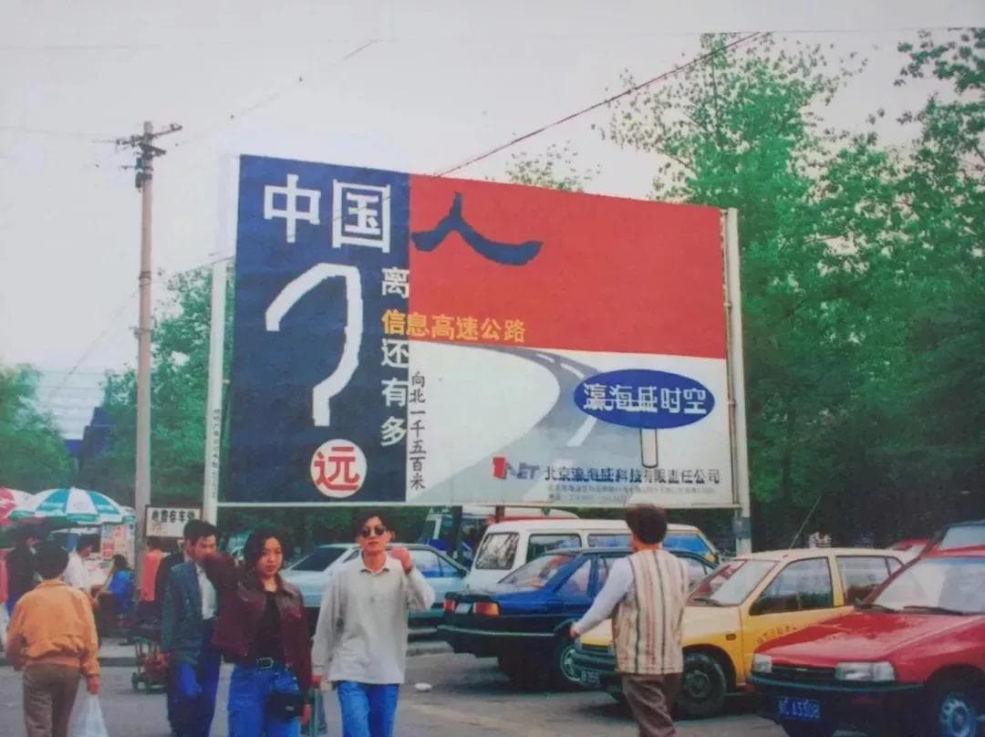 1996年：中国互联网的起步，全球互联网风起云涌的一年！