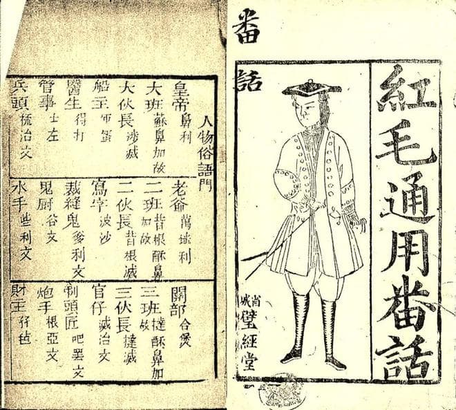 这本粤语教学书，笑死一众广东人！