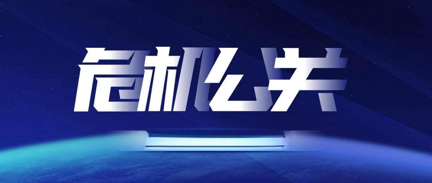 自媒体时代，公司网络危机公关该如何开展？