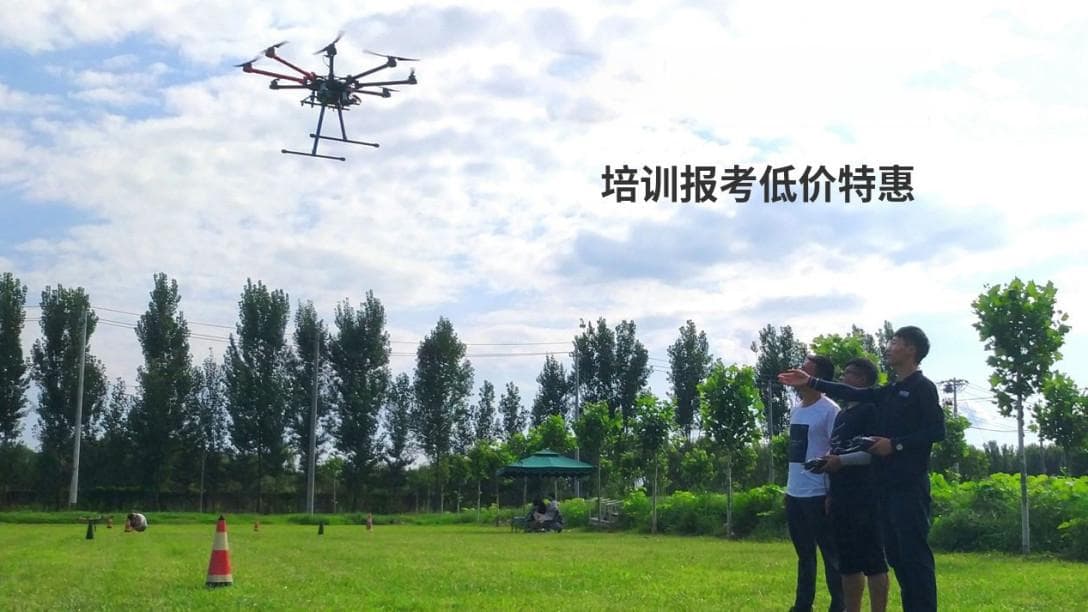 北京十大民用无人机驾驶员培训机构推荐