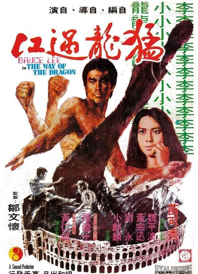 经典武打之作《猛龙过江》：李小龙永恒传奇！
