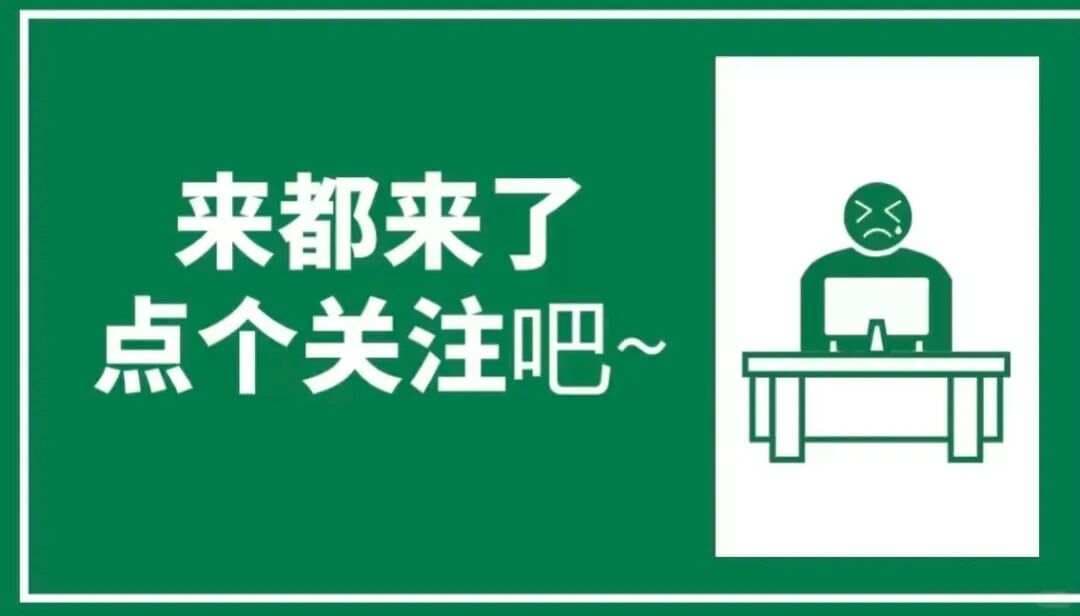 手动挡科目二细节点满分攻略来啦！你离驾照就差这一步！