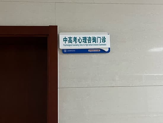 中青报：心理诊疗需求大，越来越多青少年“主动就诊”